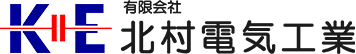 有限会社北村電気工業